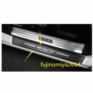 新品 激安価 マツダCX-5 KE系ステップガーニッシュ4Pセット外側用　黒 4p　貼り紙