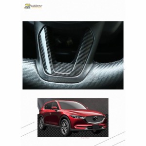 ステアリングガーニッシュ 【マツダ CX-5 KF系 MAZDA】専用 パーツ アクセサリー インテリアパネル 内装 ABS製 1P 二色 A