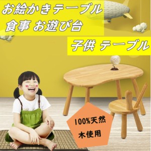 即日発送 子供 北欧テーブル 高さ47cm ミニテーブル 子供用机 お絵かきテーブル 食事 お遊び台 ベビーテーブル キッズ座卓 木製