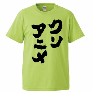 おもしろTシャツ クソアニメ ギフト プレゼント 面白 メンズ 半袖 無地 漢字 雑貨 名言 パロディ 文字