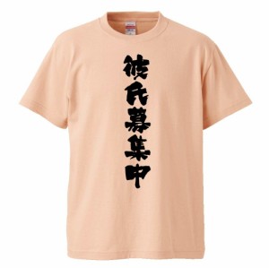 おもしろTシャツ 彼氏募集中 ギフト プレゼント 面白 メンズ 半袖 無地 漢字 雑貨 名言 パロディ 文字