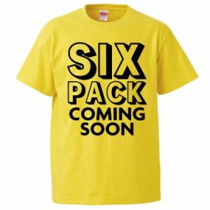 おもしろTシャツ SIX PACK COMING SOON ギフト プレゼント 面白 メンズ 半袖 無地 漢字 雑貨 名言 パロディ 文字