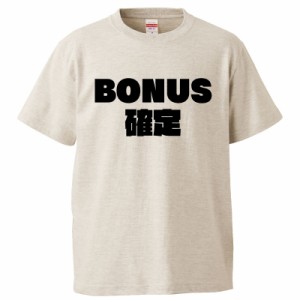 おもしろTシャツ BONUS確定 ギフト プレゼント 面白 メンズ 半袖 パチンコ 漢字 雑貨 名言 パロディ 文字 ギフト プレゼント 面白 メンズ