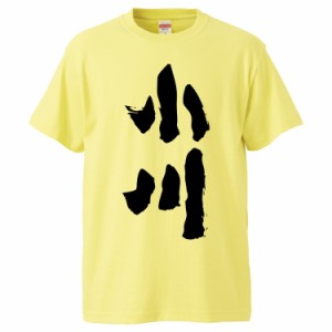 おもしろTシャツ 小川 ギフト プレゼント 面白 メンズ 半袖 無地 漢字 雑貨 名言 パロディ 文字