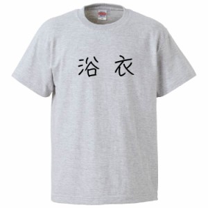 おもしろTシャツ 浴衣 ギフト プレゼント 面白 メンズ 半袖 無地 漢字 雑貨 名言 パロディ 文字