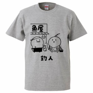 おもしろTシャツ 釣人 ギフト プレゼント 面白 メンズ 半袖 無地 漢字 雑貨 名言 パロディ 文字