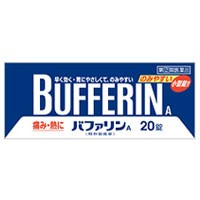 【第（2）類医薬品】 バファリンＡ 20錠