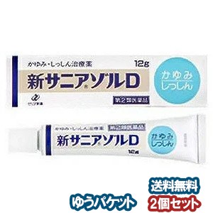 【第（2）類医薬品】 新サニアゾルD 12g×2個セット メール便送料無料