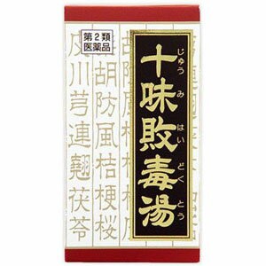 【第2類医薬品】 クラシエ漢方（T16） 十味敗毒湯（ジュウミハイドクトウ）エキス錠 180錠