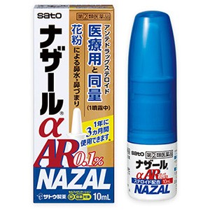 【第（2）類医薬品】 ナザールα AR 0.1％ ＜季節性アレルギー専用＞ 10mL ※セルフメディケーション税制対象商品