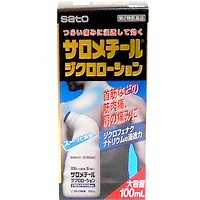 【第2類医薬品】 サロメチール ジクロローション 100ml ※セルフメディケーション税制対象商品