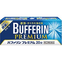 【第（2）類医薬品】 バファリン プレミアム 20錠 ※セルフメディケーション税制対象商品