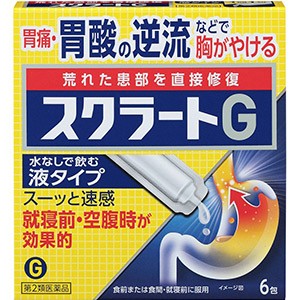 【第2類医薬品】 スクラートG 6包