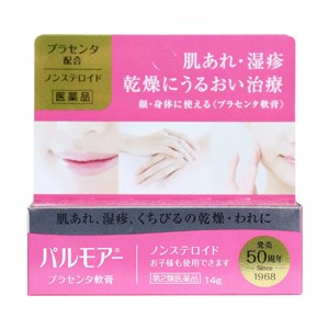 【第2類医薬品】パルモアー プラセンター軟膏 14g