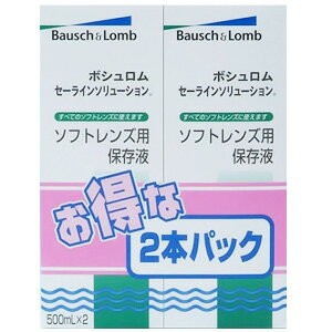 ボシュロム セーライン ソリューション 2本パック 500mL×2本入