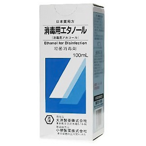 【第3類医薬品】消毒用エタノール 100mL