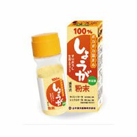 山本漢方 しょうが粉末25ｇ