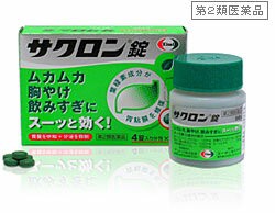 【第2類医薬品】 サクロン錠 96錠