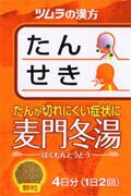 【第2類医薬品】 ツムラ 漢方 麦門冬湯エキス顆粒 8包