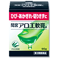 【第3類医薬品】 小林製薬 間宮アロエ軟膏a 90g