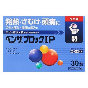 【第（2）類医薬品】 ベンザブロックＩＰカプレット 30Ｐ ※セルフメディケーション税制対象商品