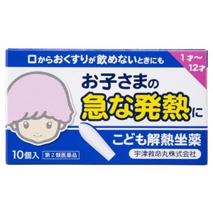 【第2類医薬品】こども解熱坐薬 キオリトル 10個入