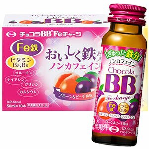 チョコラBB Feチャージ（10本セット）