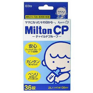 ミルトン チャイルドプルーフ 36錠 MiltonCP