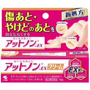 【第2類医薬品】 アットノンcEX クリーム 15g