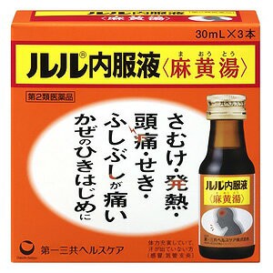 【第2類医薬品】 ルル内服液 麻黄湯 30mL×3本
