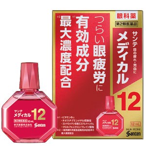 【第2類医薬品】 参天製薬 サンテメディカル12 12ml