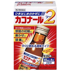 【第2類医薬品】 カコナール2 45mL×4本入