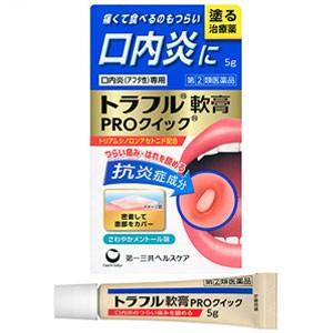 【第(2)類医薬品】 トラフル軟膏PROクイック 5g ※セルフメディケーション税制対象商品