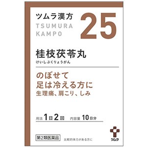 【第2類医薬品】 ツムラ漢方 桂枝茯苓丸料エキス顆粒 A 20包(10日分) 送料無料