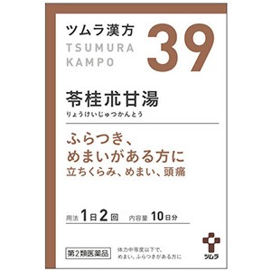 【第2類医薬品】 ツムラ漢方 苓桂朮甘湯エキス顆粒 20包（10日分） 送料無料