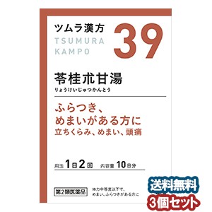 【第2類医薬品】 ツムラ漢方 苓桂朮甘湯エキス顆粒 20包（10日分）×3個セット