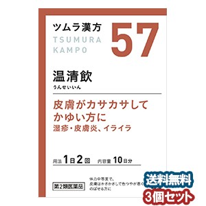 【第2類医薬品】 ツムラ漢方 温清飲エキス顆粒 20包（10日分）×3個セット