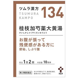 【第2類医薬品】 ツムラ漢方 桂枝加芍薬大黄湯エキス顆粒 20包(10日分) 送料無料