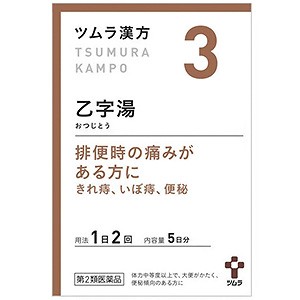 【第2類医薬品】 ツムラ漢方 乙字湯エキス顆粒 10包（5日分） 送料無料