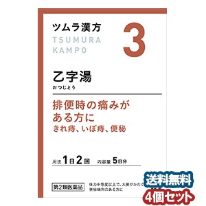 【第2類医薬品】 ツムラ漢方 乙字湯エキス顆粒 10包（5日分）×4個セット