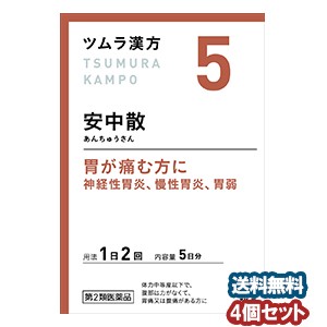 【第2類医薬品】 ツムラ漢方 安中散料エキス顆粒 10包（5日分）×4個セット