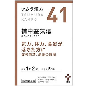 【第2類医薬品】 ツムラ漢方 補中益気湯（ほちゅうえっきとう） 10包(5日分)