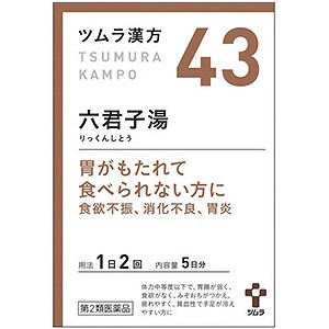 【第2類医薬品】 ツムラ漢方 六君子湯エキス顆粒 10包（5日分） 送料無料