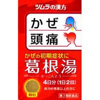 【第2類医薬品】 ツムラ漢方 葛根湯（かっこんとう） エキス顆粒 8包（4日分）