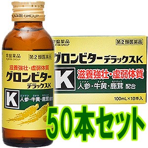 【第2類医薬品】 グロンビターデラックスＫ （100ml×50本）