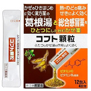 【第（2）類医薬品】 コフト顆粒 12包