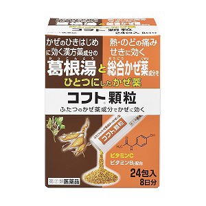 【第（2）類医薬品】 コフト顆粒 24包