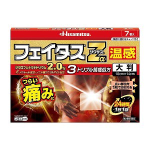 【第2類医薬品】 フェイタスZαジクサス温感大判 7枚 ※セルフメディケーション税制対象商品