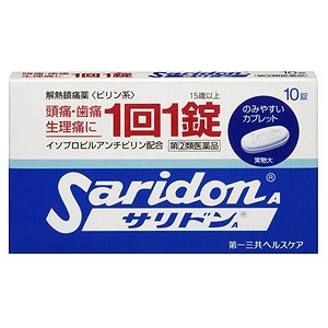 【第（2）類医薬品】 サリドンA 10錠