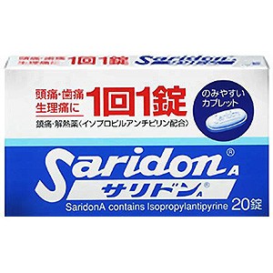 【第2類医薬品】 サリドンA 20錠